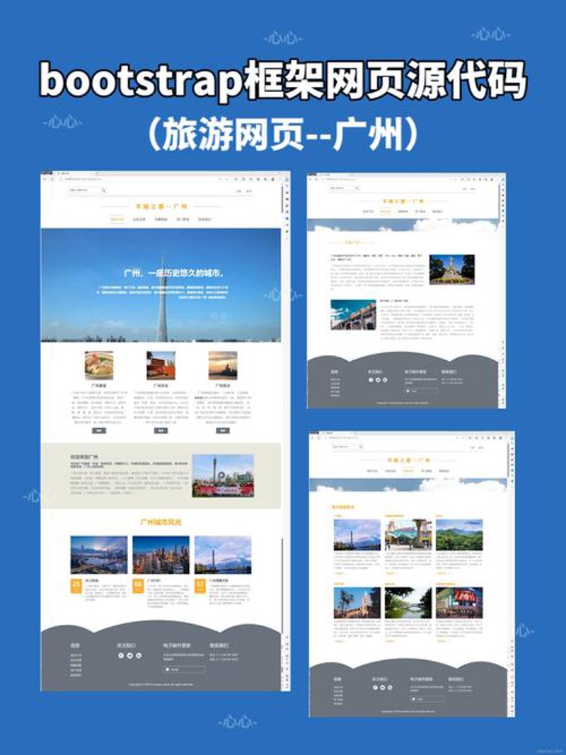 旅游APP开发